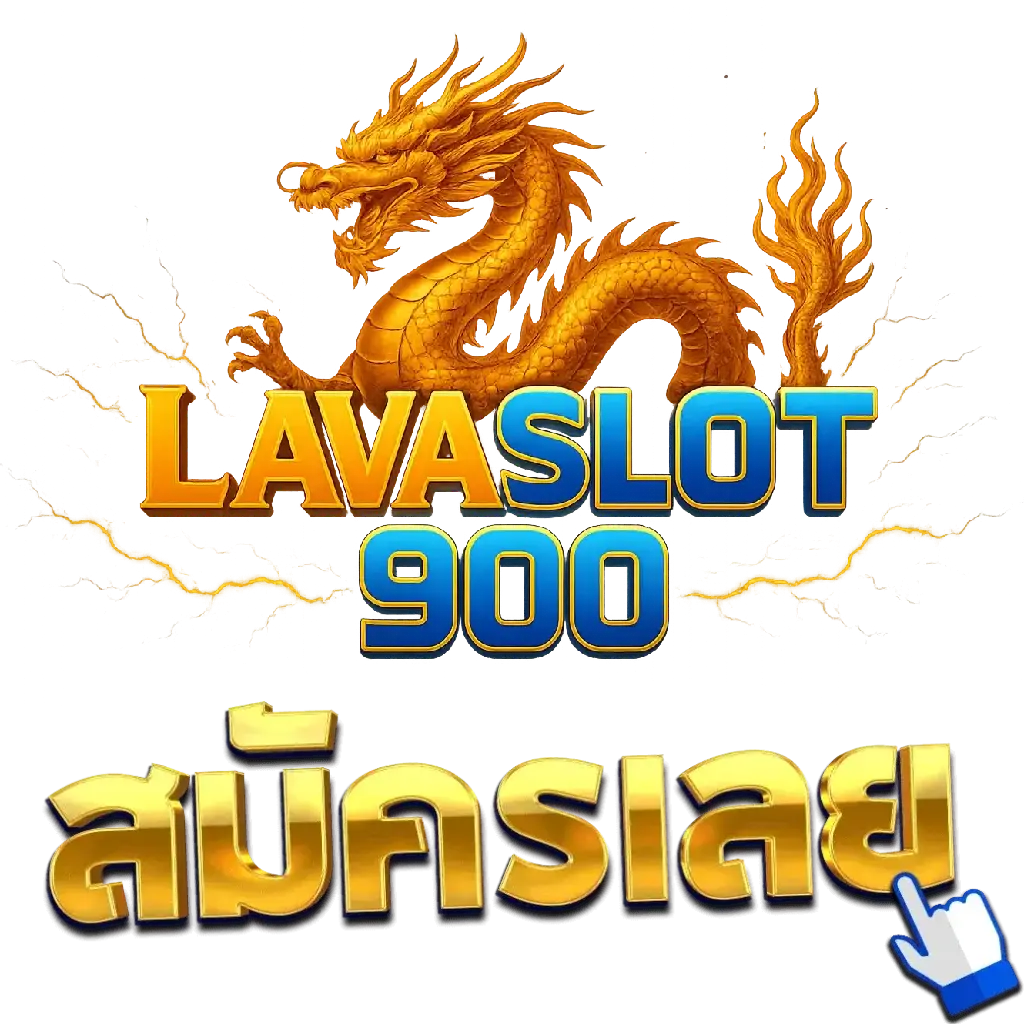 lava900